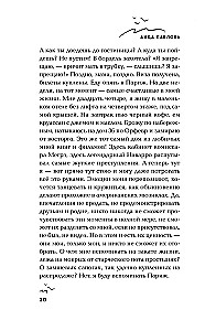 Не алё